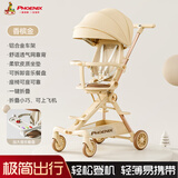 凤凰（Phoenix）遛娃神器凤凰轻便婴儿车双向高景观婴儿推车可坐可半躺凤凰遛娃车 香槟金丨双向+杯架+音乐餐盘