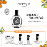 蒂普提克（Diptyque）肌肤之花淡香精75ml花香调香氛生日礼物送女友