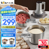 小熊（Bear）绞肉机家用 和面机多功能料理机宝宝辅食机婴儿打泥机搅拌机捣蒜器绞肉绞菜多功能一体机QSJ-W05G3