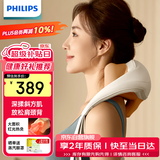 飞利浦（PHILIPS）小太阳颈椎按摩器肩颈按摩仪斜方肌按摩披肩热敷揉捏送父母节日生日礼物男女友端午节礼物3206N白