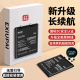 E修派适用于华为电池荣耀换大容量畅玩畅享手机【已解码丨无需引导丨直接安装使用】显示100%健康寿命 适用Mate9电池【升级5000mAh】工具+教程