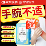 同仁堂艾灸艾草暖宝宝暖手暖足贴两用自发热暖脚宝暖手腕热敷贴