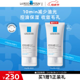 理肤泉MAT乳40ml 水杨酸清痘控油油痘肌收缩毛孔保湿乳液护肤品男女礼物