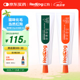 红狗 化毛膏120g+营养膏120g猫咪化毛膏猫咪营养膏化毛球片猫草片排毛