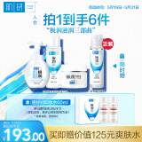 肌研极润保湿水霜三步 洁面泡沫爽肤水面霜 玻尿酸深层补水双萃精华女