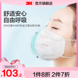 3M口罩Kn95专业口罩沙暴防护防病毒防晒防尘防雾霾防花粉不勒耳cbg 白色50枚/10包非独立包装