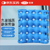 可孚 医用气垫坐垫圈充气防褥疮垫痔疮术后防止家用透气卧床老人瘫痪护理垫家庭舒适久坐垫 KF-QD-03(方形)