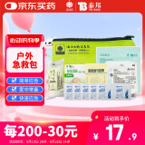 云南白药急救包家用户外旅游应急包换药包 绷带纱布创口贴救援应急 共20件