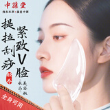 中葆堂水晶刮痧板经络刷按摩提拉颈背腿刷脸部刮痧板面部部按摩神器全身