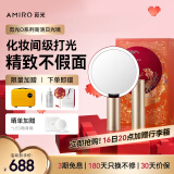 AMIRO觅光化妆镜带灯Led高清补光美妆镜礼盒 卧室桌面梳妆台式镜子 O2锦鲤红 520送女朋友生日礼物