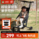 小虎子新款铝合金轻便折叠婴儿手推车简易可登机推车遛娃神器T18 T18黑色（牛津布款）