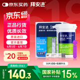 拜耳（BAYER）血糖仪进口家用血糖试纸 适用拜安进 优安进(50片试纸+低痛针头)