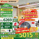 海尔（Haier）中央空调【行业TOP】风管机一拖一 国家补贴20% 家用一级能效全直流变频客厅空调一价全包免费设计 4匹 一级能效 元气Plus超省电【客餐厅大空间】
