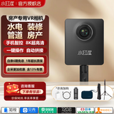 小红屋小红屋全景相机灵动2水电装修指房宝支持贝壳找房 幸福里\房天下公寓管家 720云水电装修看房空间 灵动贝壳套餐