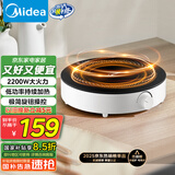 美的（Midea）电磁炉圆形无名火厨房家用多功能大功率 爆炒火锅炒菜蒸煮烧水 旋钮操控 国家补贴C22-RX22H0107