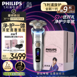 飞利浦（PHILIPS）【周杰伦同款】电动剃须刀 全新一代旋护式新9系ultra-24H持久净剃刮胡刀 配升级清洁仓