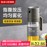 拜杰喷油壶雾化喷油瓶控油壶玻璃调料瓶喷油瓶喷雾瓶橄榄油油壶