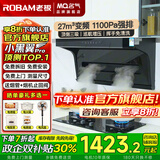 名气老板顶侧双吸【小黑翼Pro】A5508H变频抽油烟机小黑翼27立方大吸力7字型灶具烟灶套装大风量 【A5508H升级款】变频27立方单烟机