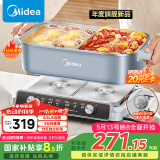 美的（Midea）超薄速沸电火锅 鸳鸯锅 火锅专用锅5分钟分区速沸分体式多功能锅电煮锅火锅锅HGS332288