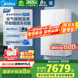 美的（Midea）无极变频超一级能效低噪水气双调零冷水燃气壁挂炉天然气采暖地暖锅炉国家补贴LL1PBD28-HTS1