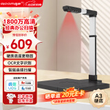 良田（eloam）扫描仪 1800万高清像素高拍仪 A3硬底 连续自动扫描合同票据 办公文件扫描 国产系统 S1862B