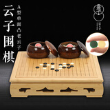 云子围棋A型单面凸老云子全竹原木色(3合1)棋墩YW-109+云杉罐围棋套装