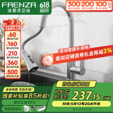 法恩莎（FAENZA）304不锈钢厨房抽拉水龙头健康厨房水槽冷热龙头旋转洗菜盆龙头