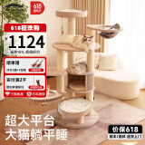 兽牌森林猫爬架大型猫树猫窝一体实木豪华剑麻猫架太空舱缅因大猫适用 森林【双太空舱款】