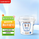卡士（CLASSY.KISS）3.3g原味鲜酪乳100g*6杯 低温酸奶 风味发酵乳