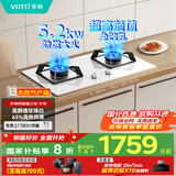 华帝（VATTI）国家补贴燃气灶家用嵌入式双灶具5.2kW猛火台嵌两用珍珠白色易洁灶具灶台i10091B【天然气产品】