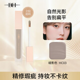 BH 修容液遮瑕膏鼻影侧影立体修容棒面部轮廓发际线新年礼物 暗影色