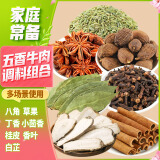 川珍五香牛肉卤味调料7味组合装635g 炖牛羊肉香料家用卤料包配料