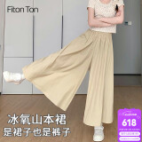 FitonTon山本裙裤女夏季2025新款高腰显瘦A字长裙潮流休闲裤宽松阔腿裤