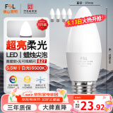 FSL佛山照明LED尖泡水晶灯泡节能灯泡5.5W大口E27白光6500K5只装