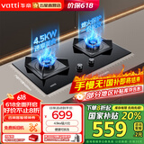 华帝（VATTI）国家补贴20% 嵌入式燃气灶  煤气灶双灶  爆炒大火力 华帝燃气灶 台嵌两用 天然气一级能效猛火灶 【热销4.5KW】液化气丨i10082B便捷可拆洗