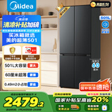 美的（Midea）真香系列60cm薄501十字四开门一级变频风冷无霜国家补贴以旧换新家用大容量电冰箱BCD-501WSPM(Q)