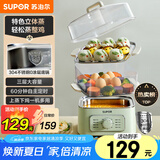 苏泊尔（SUPOR）电蒸锅电煮锅电火锅多功能锅家用电锅蒸包子锅电热锅三层大容量多用途锅ZN23FK930【抖音升级款】