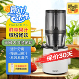 惠人原装进口原汁机家用渣汁分离韩国大口径低速无网炸果汁机H220 新品无网大口径 乳白色