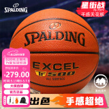 斯伯丁（SPALDING）篮球7号成人比赛训练高端TF500吸湿PU室内外通用篮球76-797Y