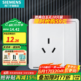 西门子（SIEMENS）开关插座面板 厨卫电器墙壁86型插座 致典系列雅白色 16A三孔 插座 带开关（仅控插座）