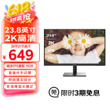 优派 23.8英寸 IPS广视角 2K高清 5ms 75hz 三微边低蓝光不闪屏 健康办公 家用显示器 VA2462-2K-HD