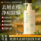 LD男女士进口原料500ml*2毛囊去屑止痒控油蓬松除螨炎清洁洗发露