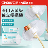 可孚 导管固定贴无菌独立包装自粘性敷贴家用引流管体表导尿管固定贴胃管鼻饲管固定装置器 5片装