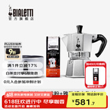 比乐蒂（Bialetti）【百年品牌】摩卡壶 经典意式手冲咖啡壶家用浓缩手动咖啡机礼物 3杯份+咖啡粉+4.0电陶炉 120ml