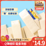 三只松鼠蒸蛋糕代餐休闲零食面包糕点奶香蛋糕吐司生日甜点孕妇零食 夹心蒸蛋糕乳酸菌味520g/箱*2