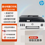 惠普tank531/596/585/676/755 墨仓彩色打印机家用无线喷墨连供一体机 tank531【连续复印扫扫描+无线】