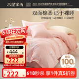 水星家纺四件套床上用品 100%纯棉 全棉印花套件 ins花卉风 被套床单枕套 繁花琪谙(纯棉-透气舒爽） 1.8米床 床单款 （被套220*240cm）