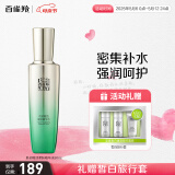 百雀羚肌初赋活紧肤精华水90ml 护肤抗皱润颜提拉品质国货母亲节送妈妈