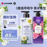 安宝笛LG韩国进口 身体洗护 润肤套装（沐浴露+身体乳）900ml  芳香保湿