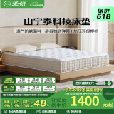 爱舒床垫1.8x2米品牌前十名独立弹簧椰棕床垫子 1.5x2米软硬两用 甜梦22CM（静音弹簧+3D椰棕） 1500*1900